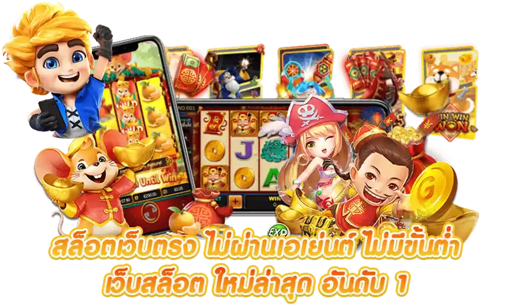 วิธี ปั่น สล็อต แตก ง่าย