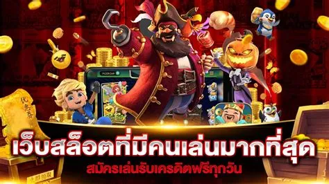 สล็อตเว็บตรง 888